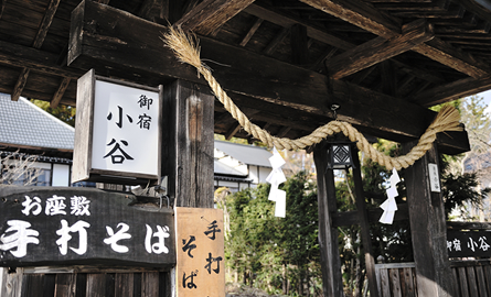 御宿小谷のそば処入口